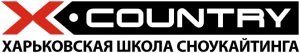 ХАРЬКОВСКАЯ ШКОЛА СНОУКАЙТИНГА